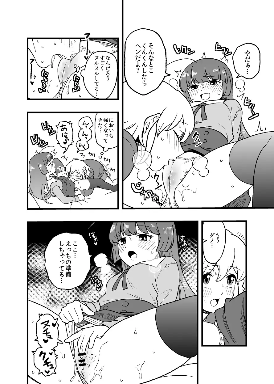 [Koyama Shigeru] Kodomo LeoSophi Fhentai - Page 5