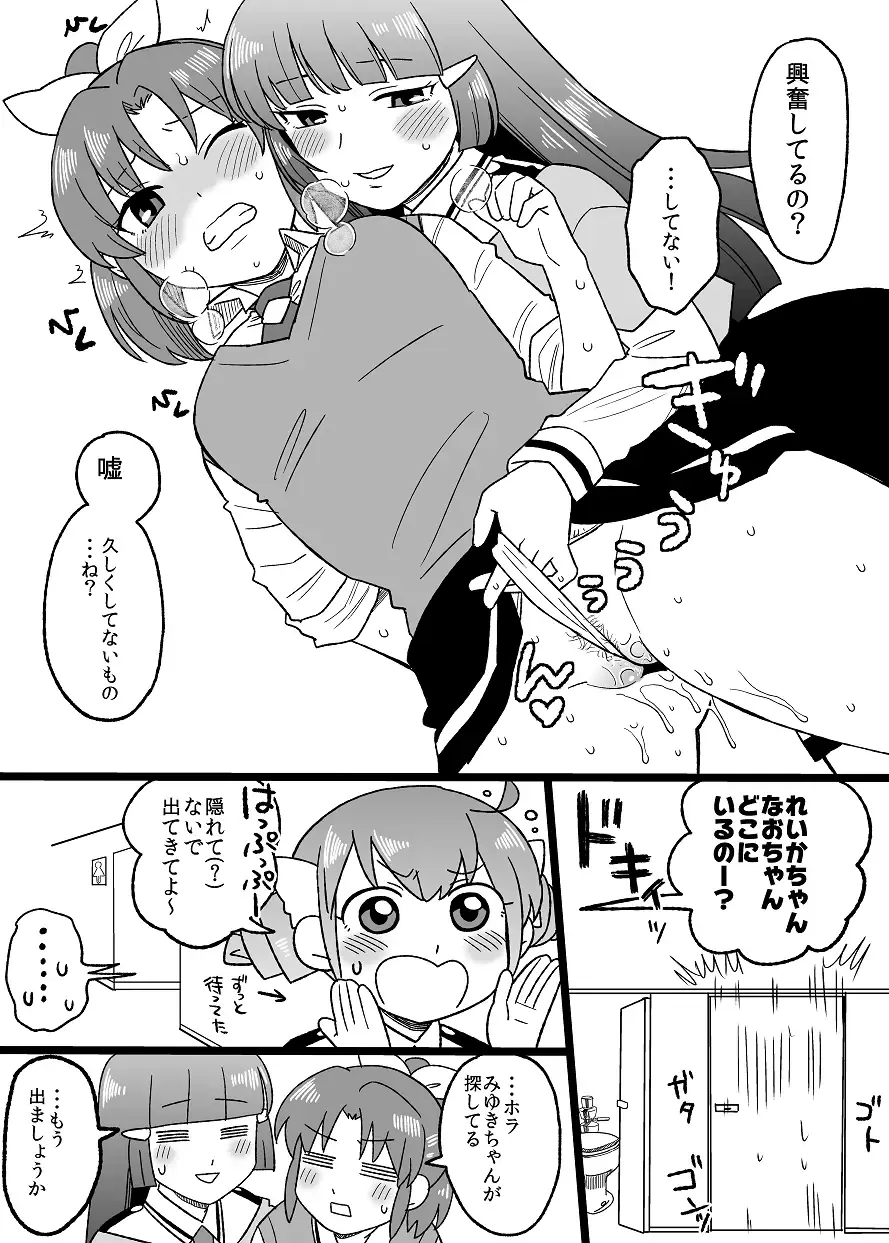 [Koyama Shigeru] Kodomo ReiNao Fhentai - Page 11