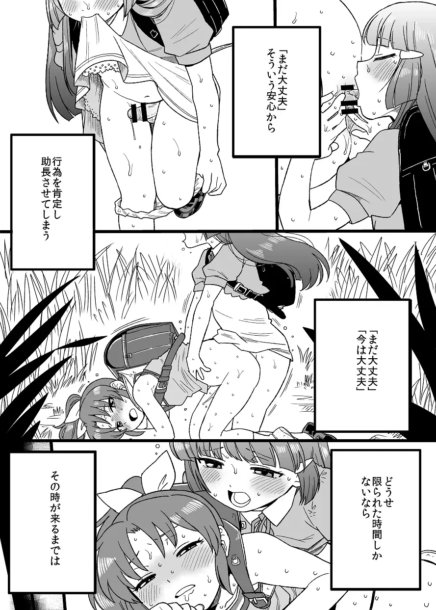 [Koyama Shigeru] Kodomo ReiNao Fhentai - Page 6
