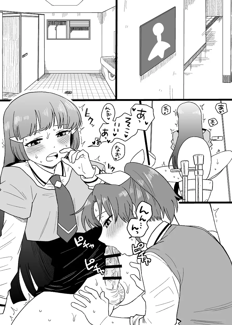 [Koyama Shigeru] Kodomo ReiNao Fhentai - Page 8