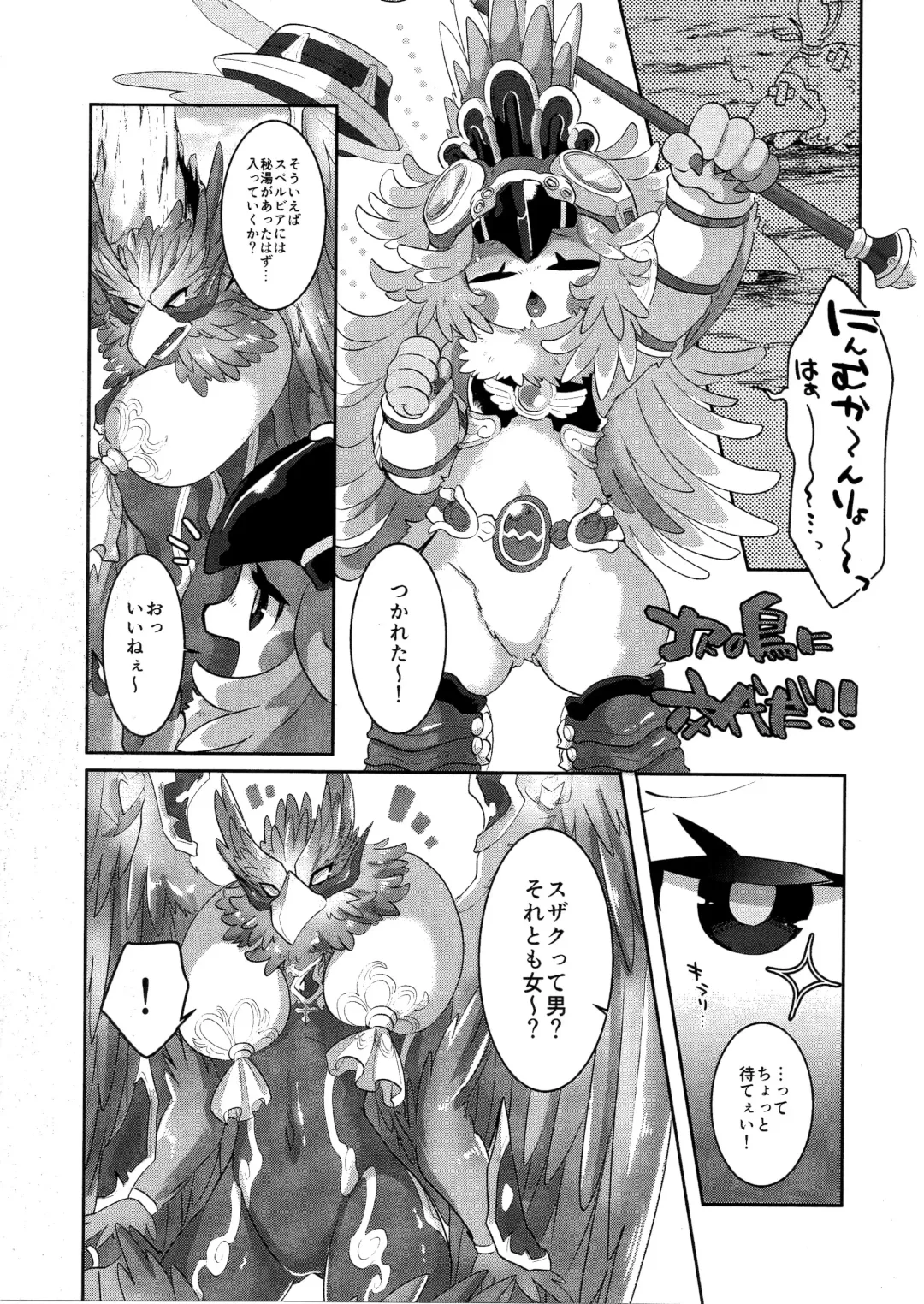 [Azican] Hayaku XX shiro Fhentai - Page 11