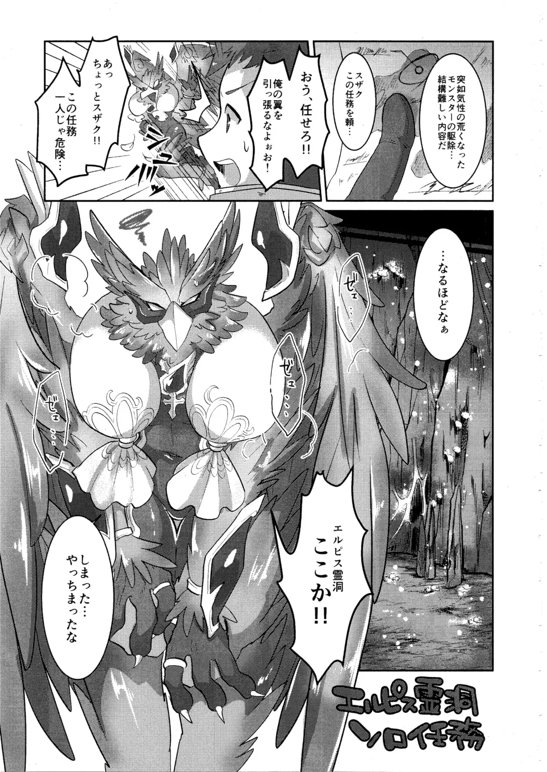 [Azican] Hayaku XX shiro Fhentai - Page 2