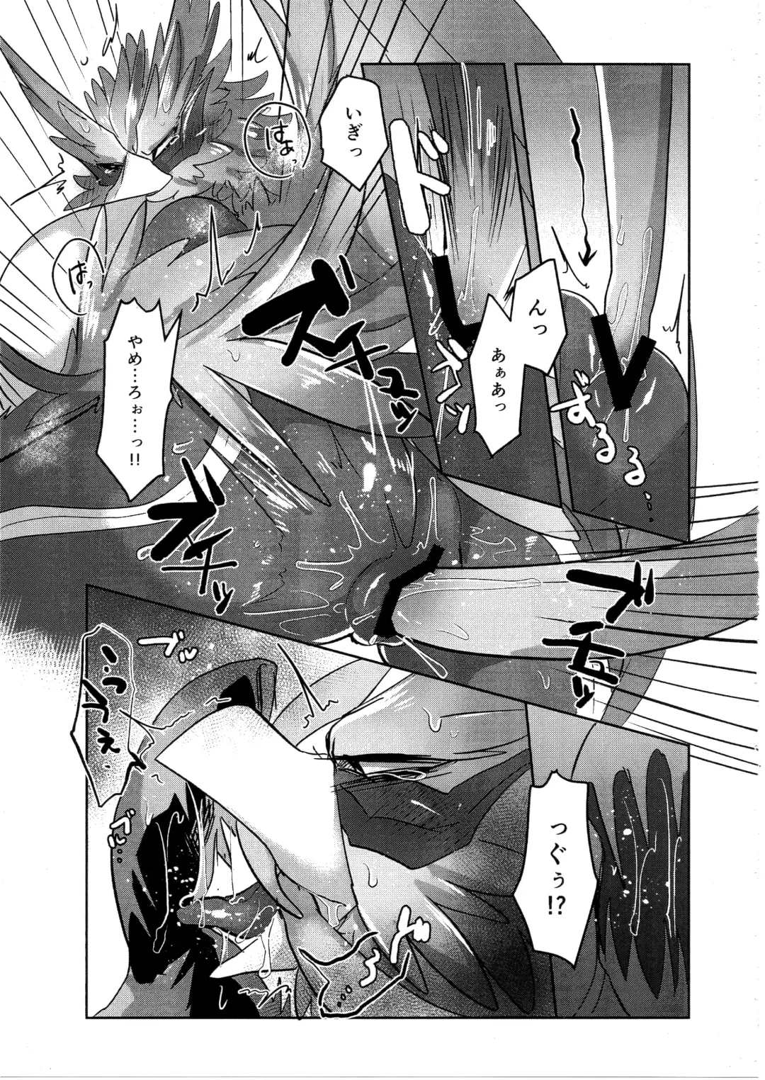 [Azican] Hayaku XX shiro Fhentai - Page 6