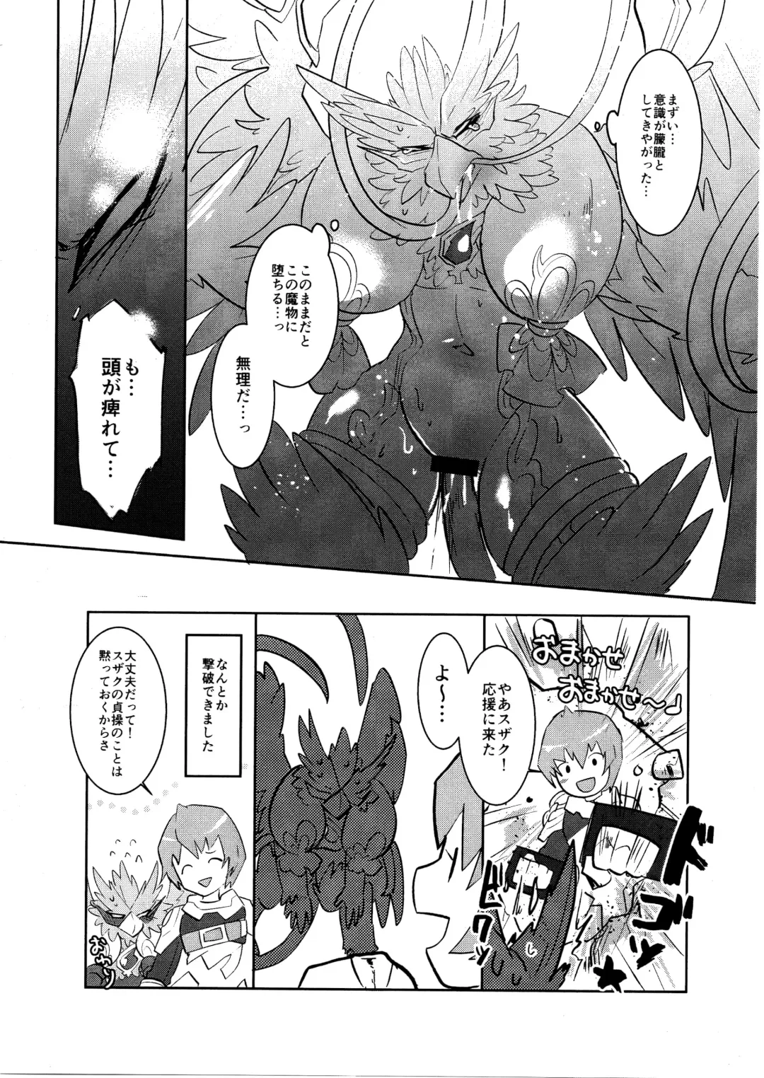 [Azican] Hayaku XX shiro Fhentai - Page 7