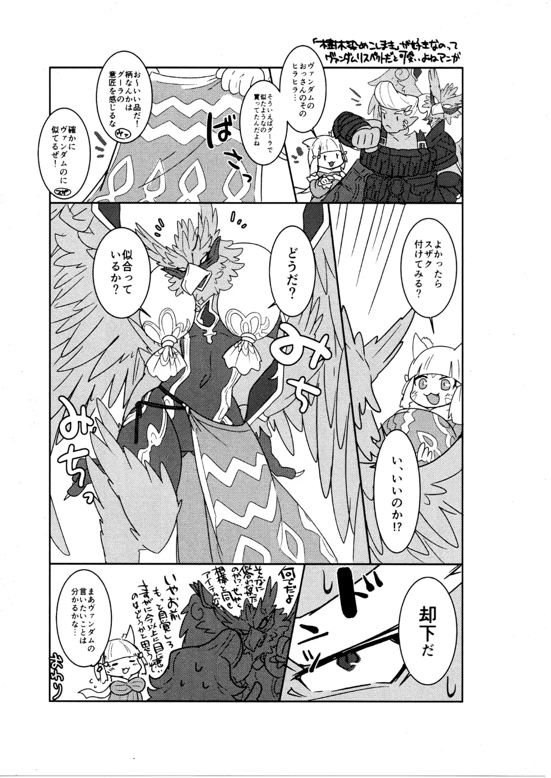 [Azican] Hayaku XX shiro Fhentai - Page 9