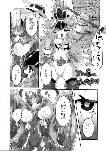 [Azican] Hayaku XX shiro Fhentai - Page 11