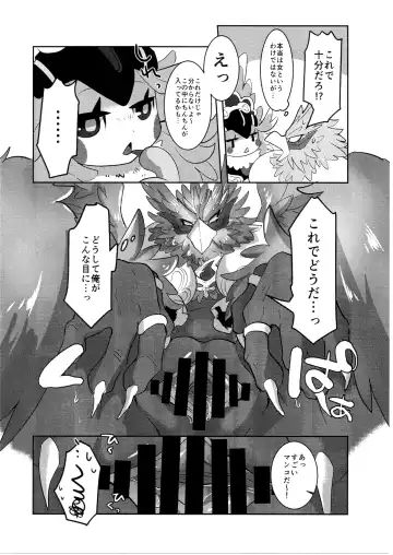 [Azican] Hayaku XX shiro Fhentai - Page 13