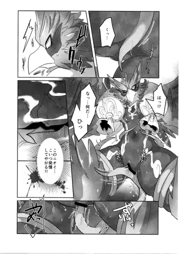 [Azican] Hayaku XX shiro Fhentai - Page 5