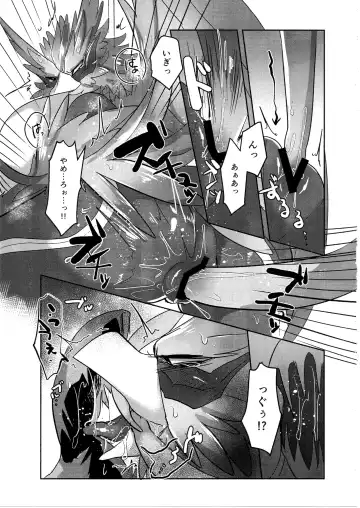 [Azican] Hayaku XX shiro Fhentai - Page 6