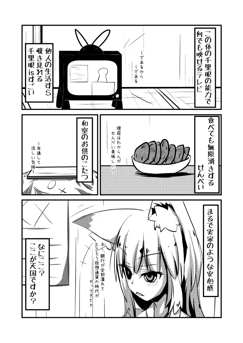 [Kaz] Yodomihime Fhentai - Page 11