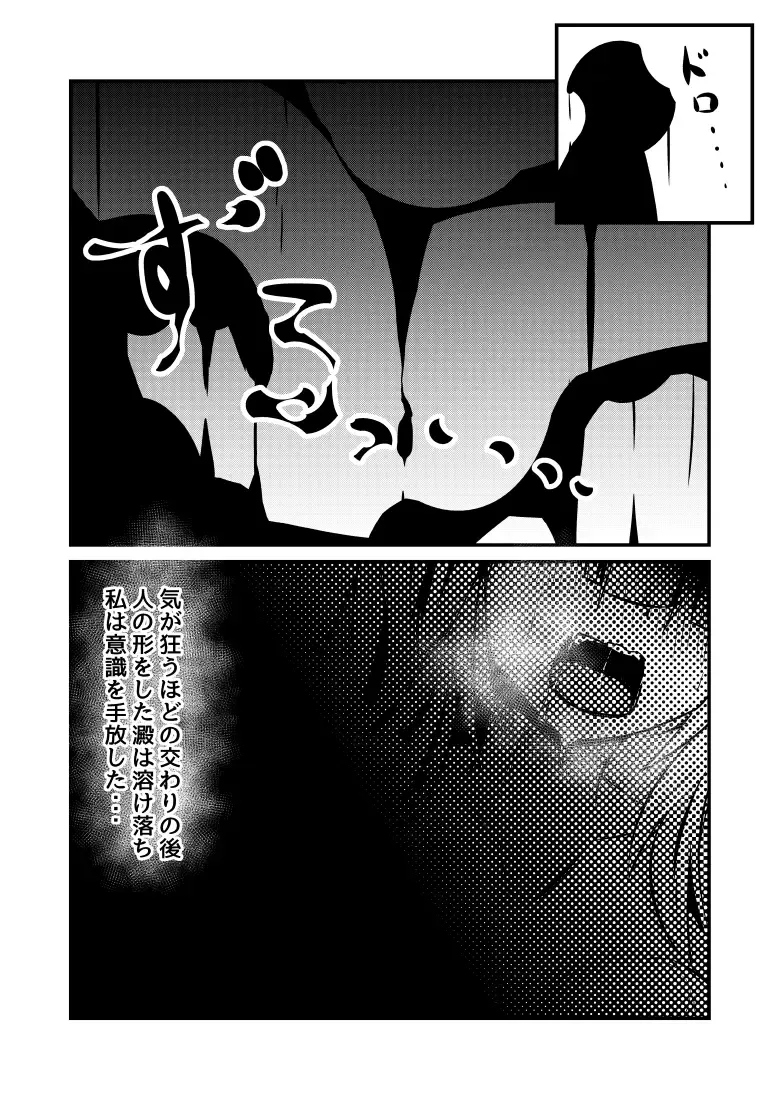 [Kaz] Yodomihime Fhentai - Page 27