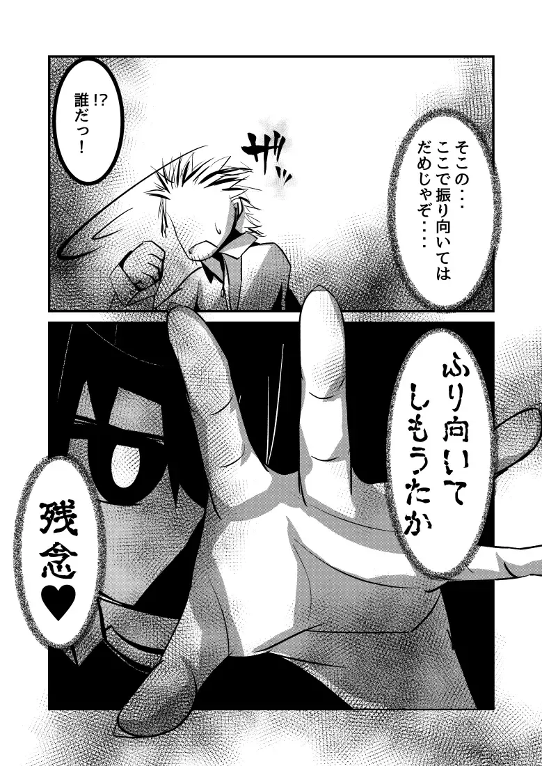 [Kaz] Yodomihime Fhentai - Page 5