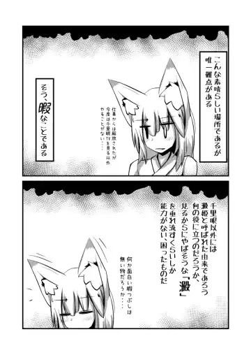 [Kaz] Yodomihime Fhentai - Page 12