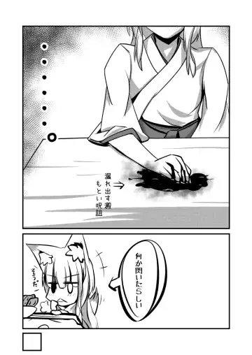 [Kaz] Yodomihime Fhentai - Page 13