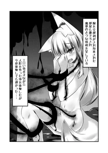 [Kaz] Yodomihime Fhentai - Page 21