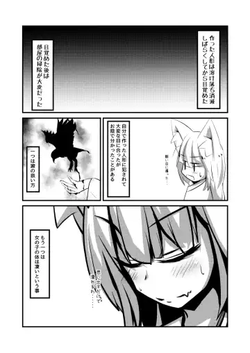 [Kaz] Yodomihime Fhentai - Page 28