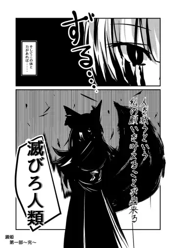 [Kaz] Yodomihime Fhentai - Page 29