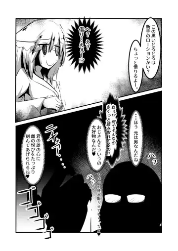 [Kaz] Yodomihime Fhentai - Page 51