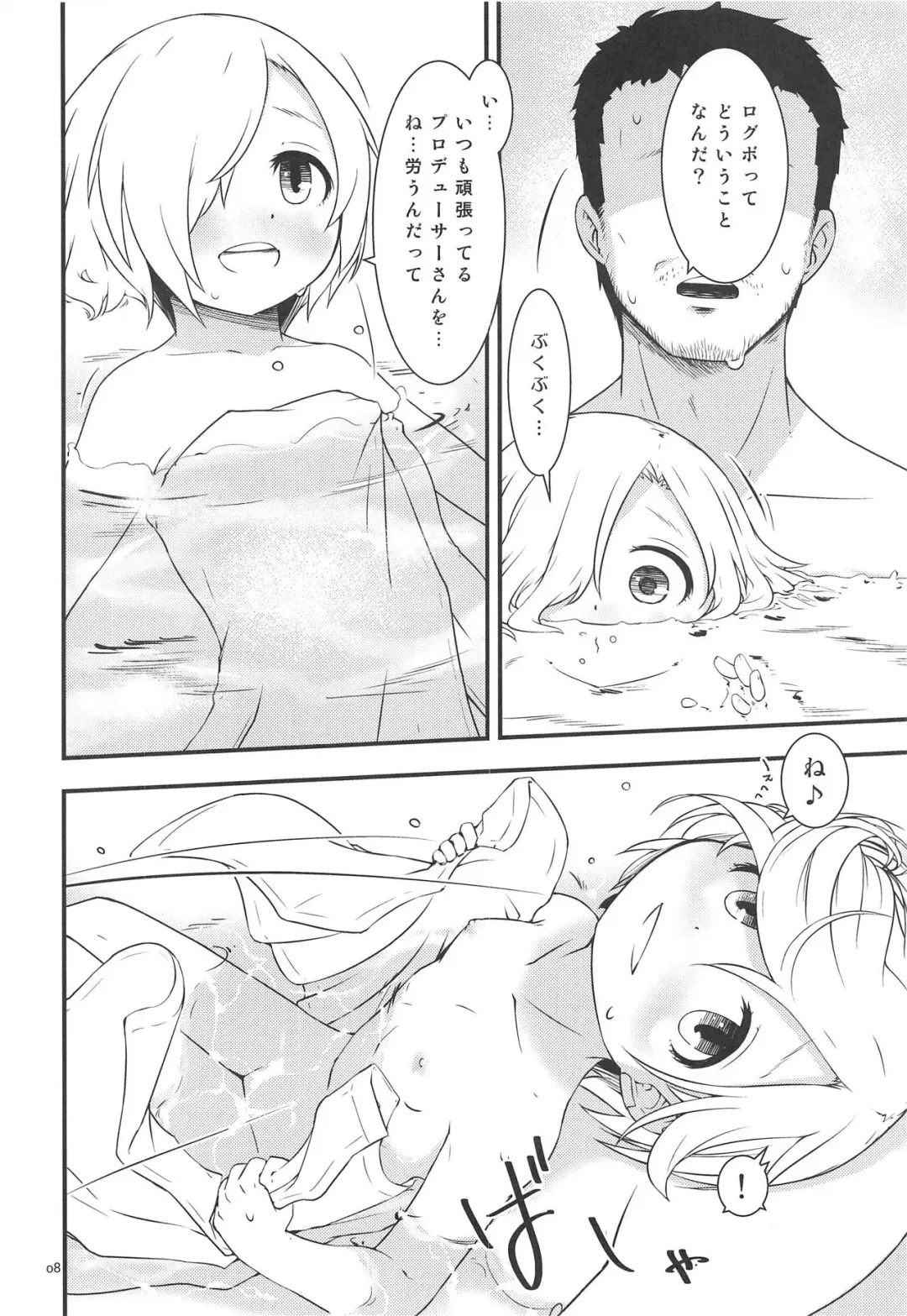 [Maeda] Koume-chan toka Fhentai - Page 7