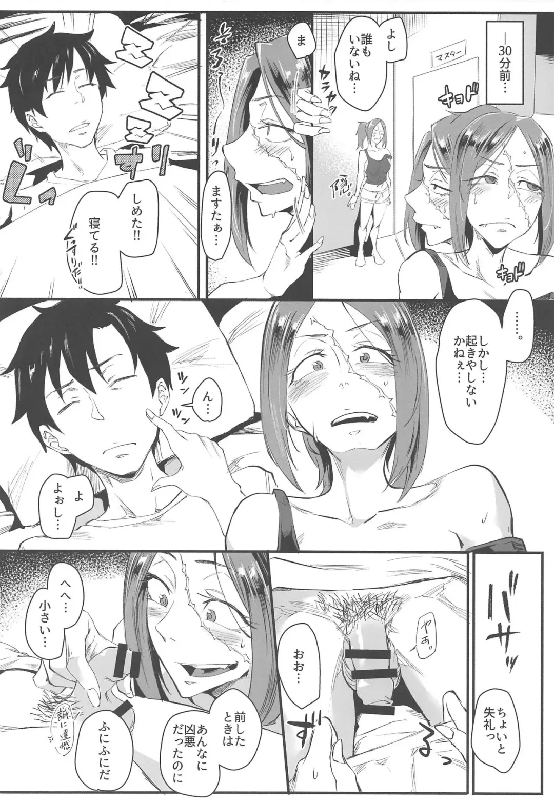 [Orita] Yoi Drake-san II Fhentai.net - Page 3