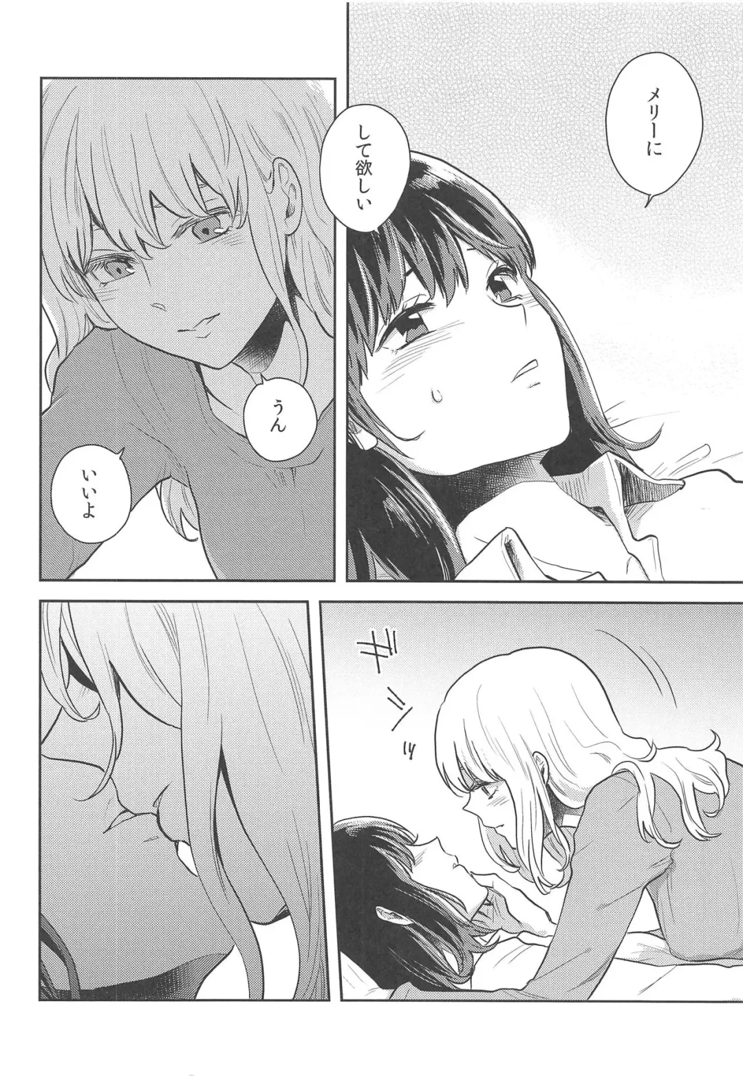 [Kawanami Izumi] Hajimete no Yoru Fhentai - Page 11