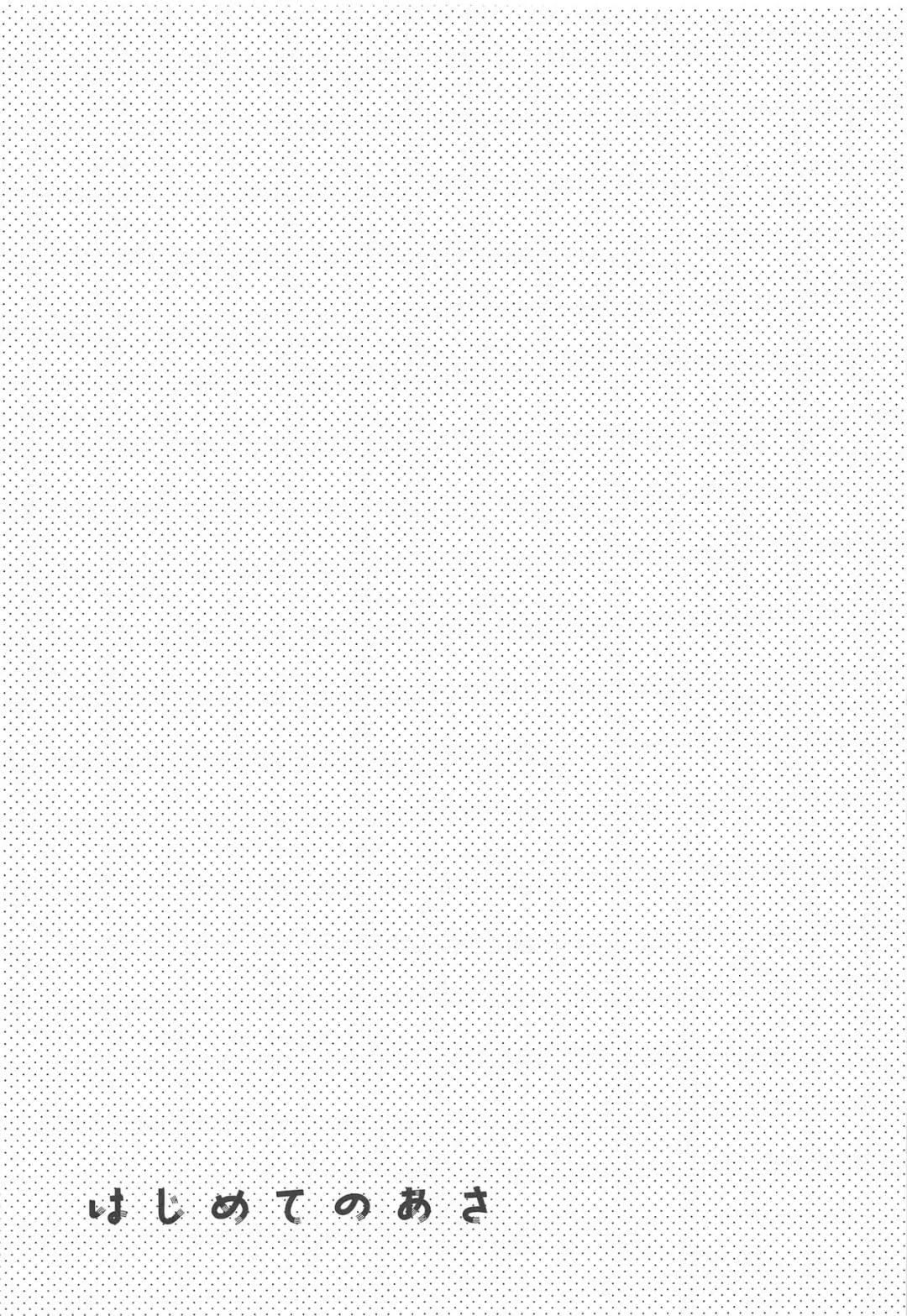 [Kawanami Izumi] Hajimete no Yoru Fhentai - Page 22