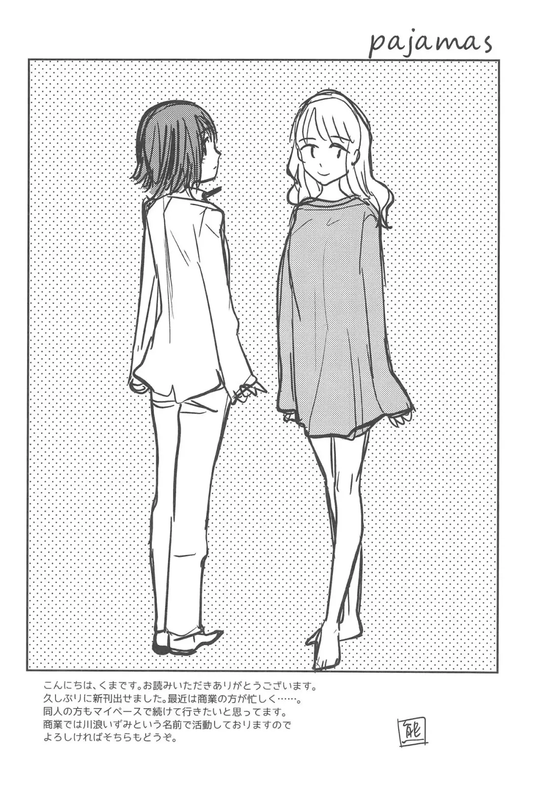 [Kawanami Izumi] Hajimete no Yoru Fhentai - Page 29