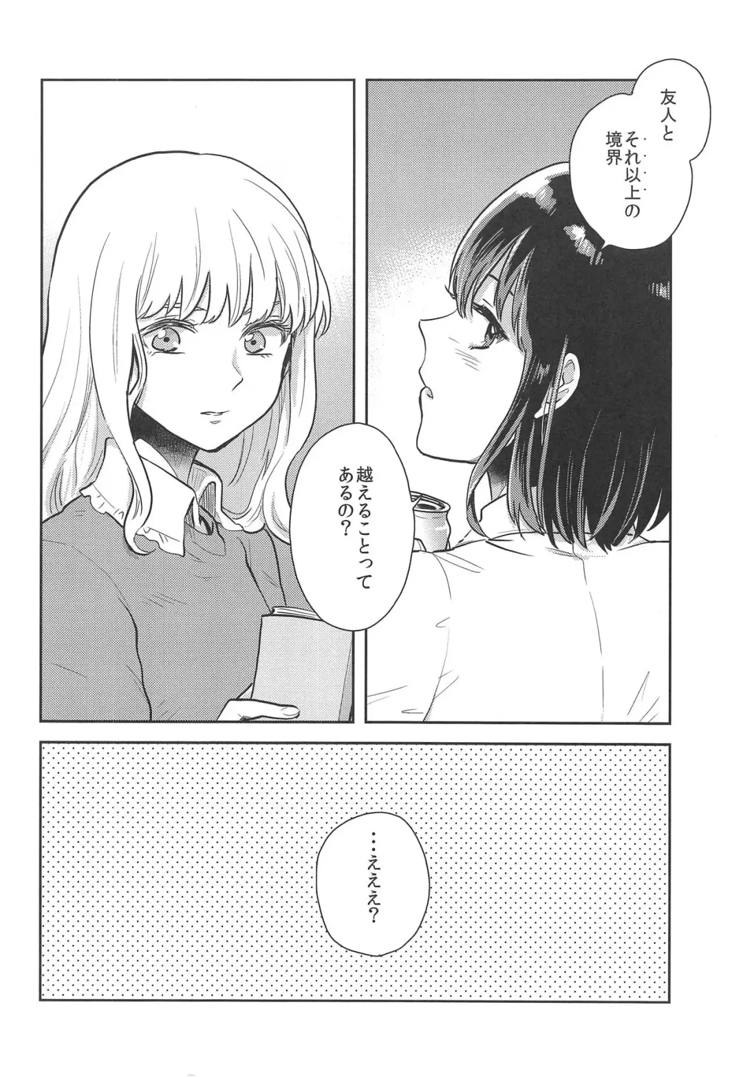 [Kawanami Izumi] Hajimete no Yoru Fhentai - Page 3