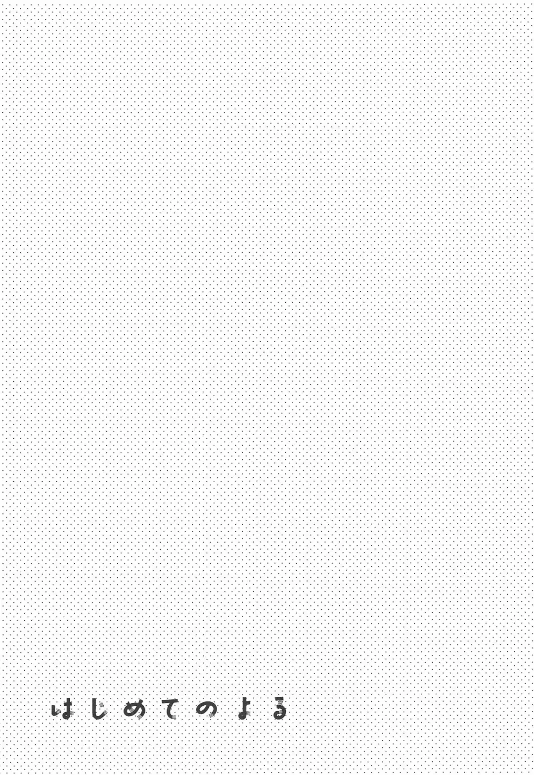 [Kawanami Izumi] Hajimete no Yoru Fhentai - Page 8