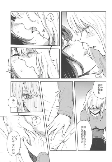 [Kawanami Izumi] Hajimete no Yoru Fhentai - Page 12