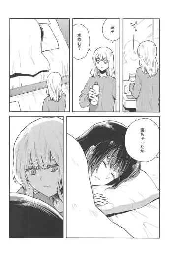 [Kawanami Izumi] Hajimete no Yoru Fhentai - Page 19