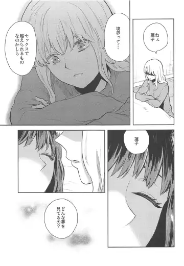 [Kawanami Izumi] Hajimete no Yoru Fhentai - Page 20