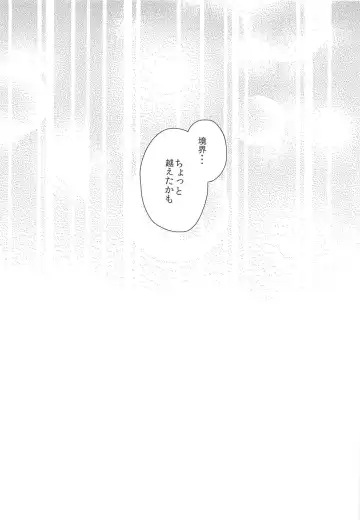 [Kawanami Izumi] Hajimete no Yoru Fhentai - Page 27