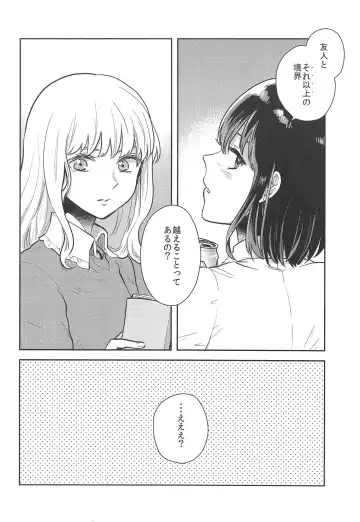 [Kawanami Izumi] Hajimete no Yoru Fhentai - Page 3