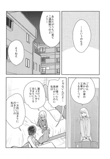 [Kawanami Izumi] Hajimete no Yoru Fhentai - Page 5