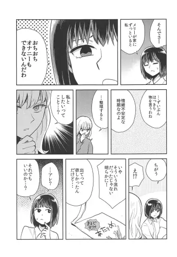 [Kawanami Izumi] Hajimete no Yoru Fhentai - Page 6