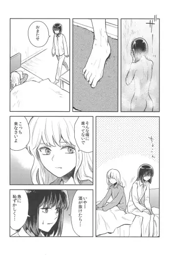 [Kawanami Izumi] Hajimete no Yoru Fhentai - Page 9