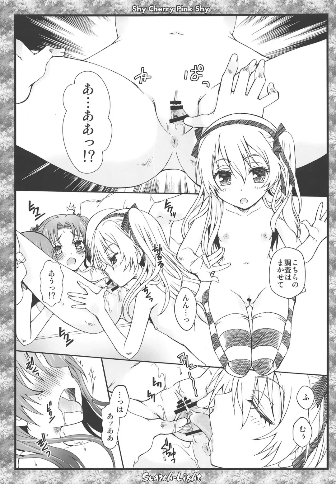 THE Senshoujo 6 Fhentai - Page 38