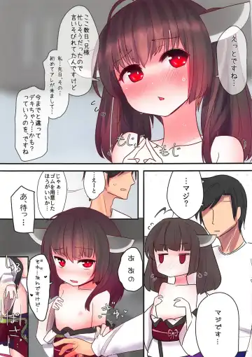 [Ketama] Are ga Kita node Kozukuri Shimashou Fhentai.net - Page 10