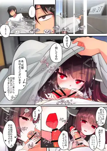 [Ketama] Are ga Kita node Kozukuri Shimashou Fhentai.net - Page 2