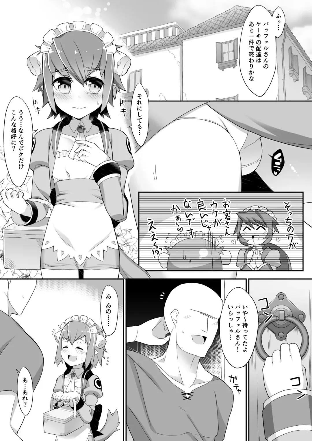 [Nyakkuru] Nemureru Metral no Resi-kyun -Sleeping Resi- Fhentai.net - Page 2