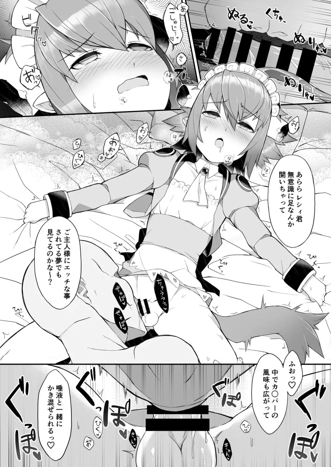 [Nyakkuru] Nemureru Metral no Resi-kyun -Sleeping Resi- Fhentai.net - Page 7