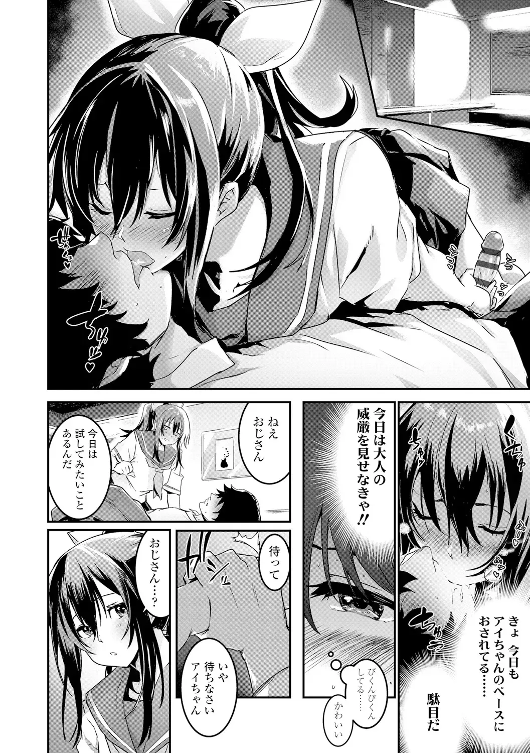 [Hidarite Tarou] Kiss Shite, Sensei. - Kiss me, Teacher Fhentai - Page 102