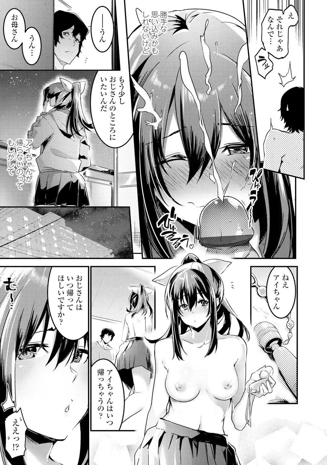 [Hidarite Tarou] Kiss Shite, Sensei. - Kiss me, Teacher Fhentai - Page 107