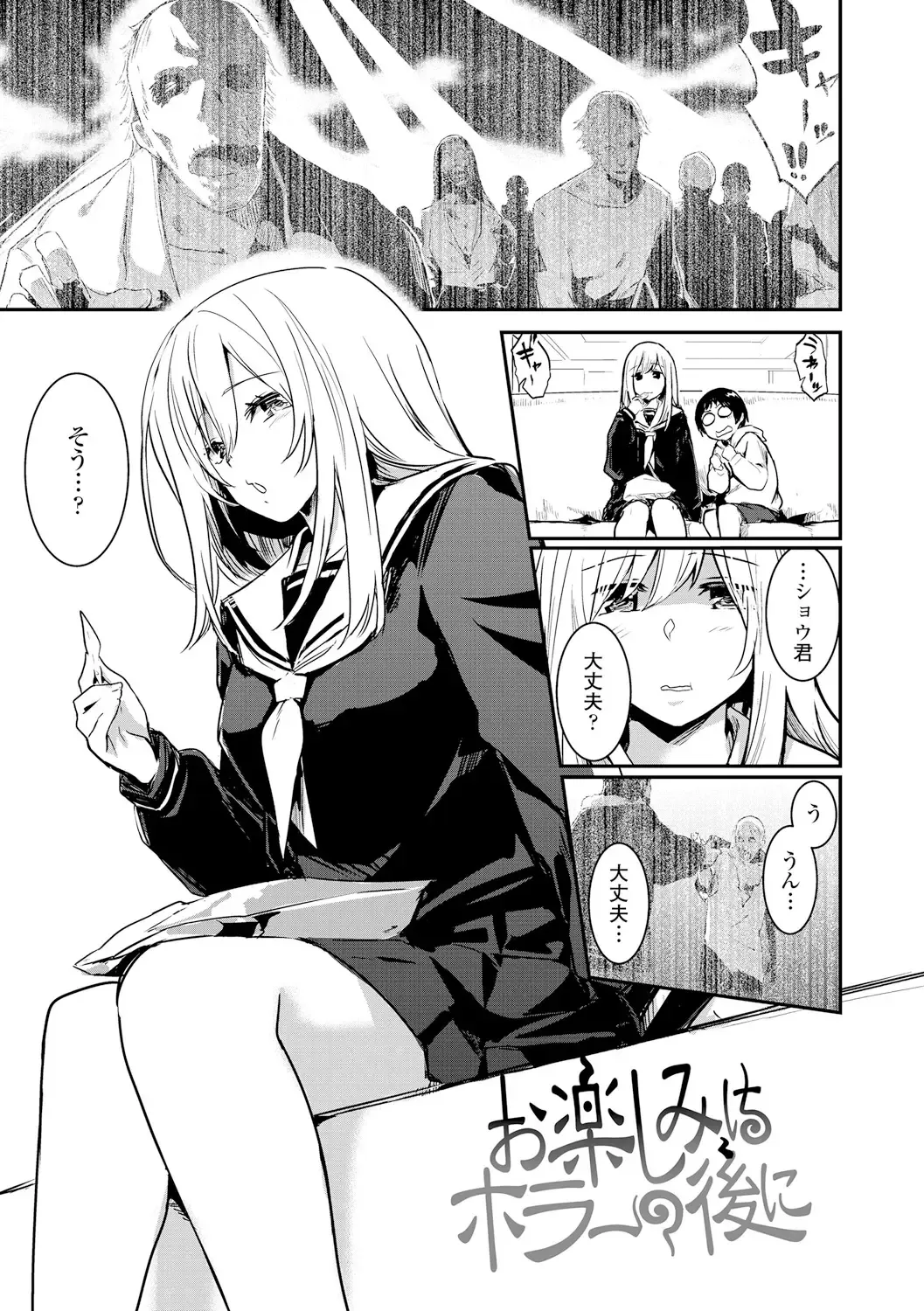 [Hidarite Tarou] Kiss Shite, Sensei. - Kiss me, Teacher Fhentai - Page 117