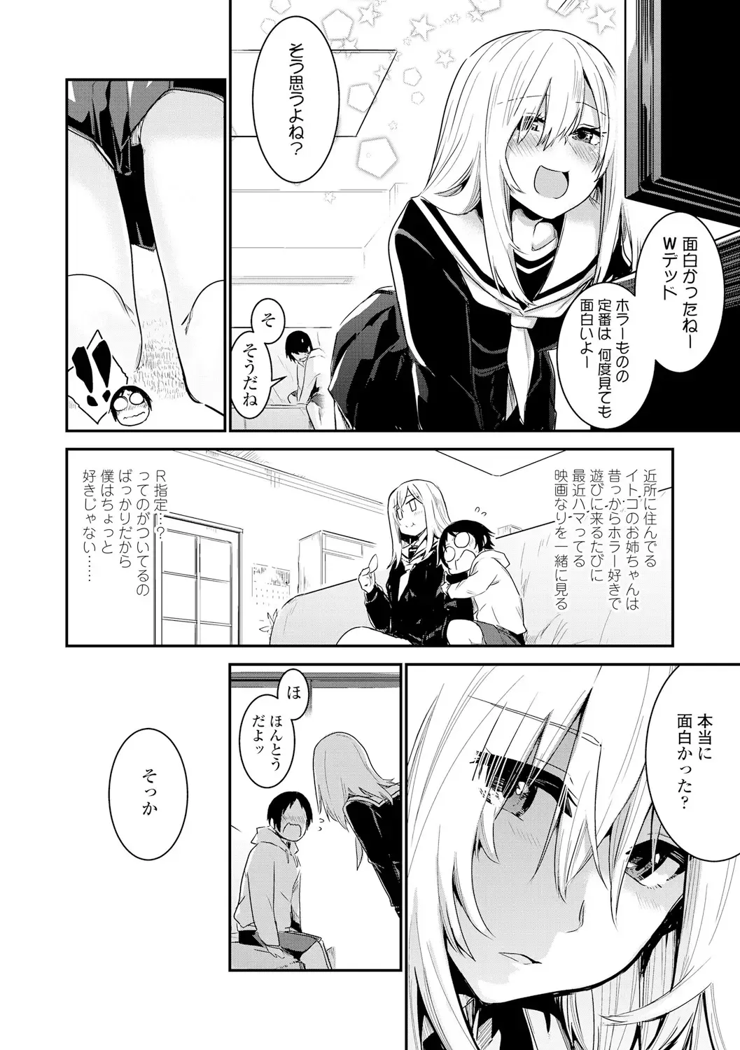 [Hidarite Tarou] Kiss Shite, Sensei. - Kiss me, Teacher Fhentai - Page 118