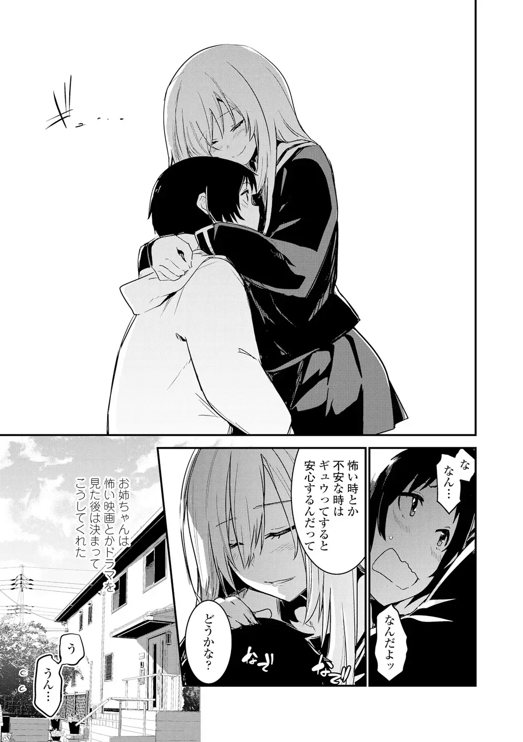 [Hidarite Tarou] Kiss Shite, Sensei. - Kiss me, Teacher Fhentai - Page 119