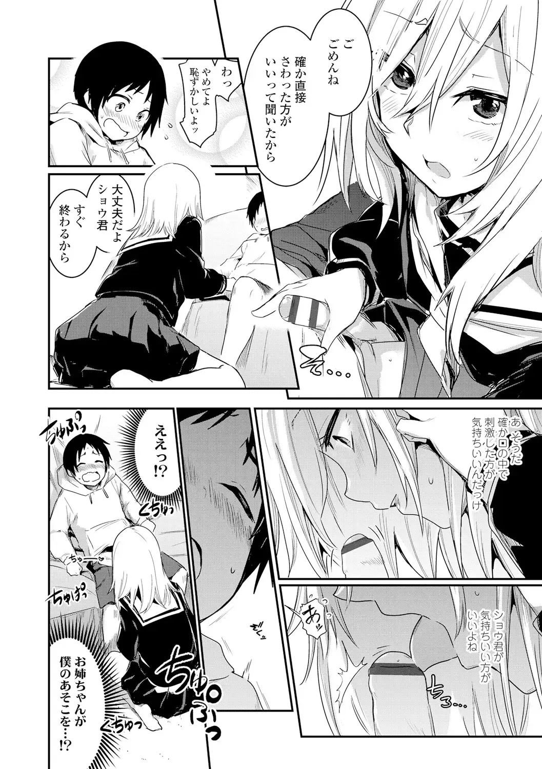 [Hidarite Tarou] Kiss Shite, Sensei. - Kiss me, Teacher Fhentai - Page 122