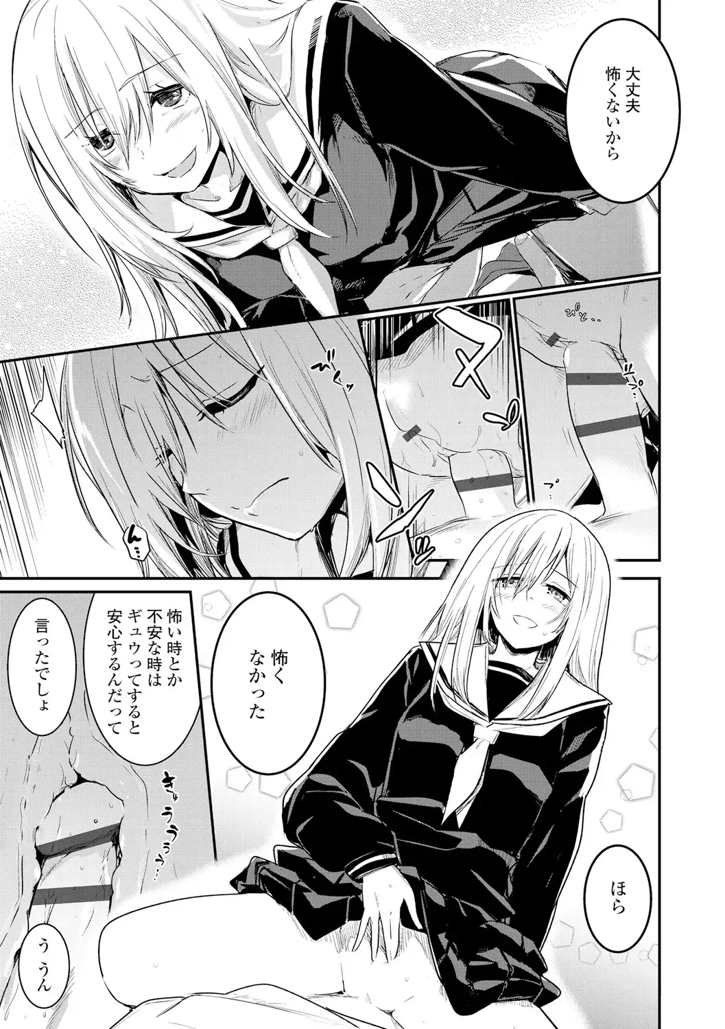 [Hidarite Tarou] Kiss Shite, Sensei. - Kiss me, Teacher Fhentai - Page 125