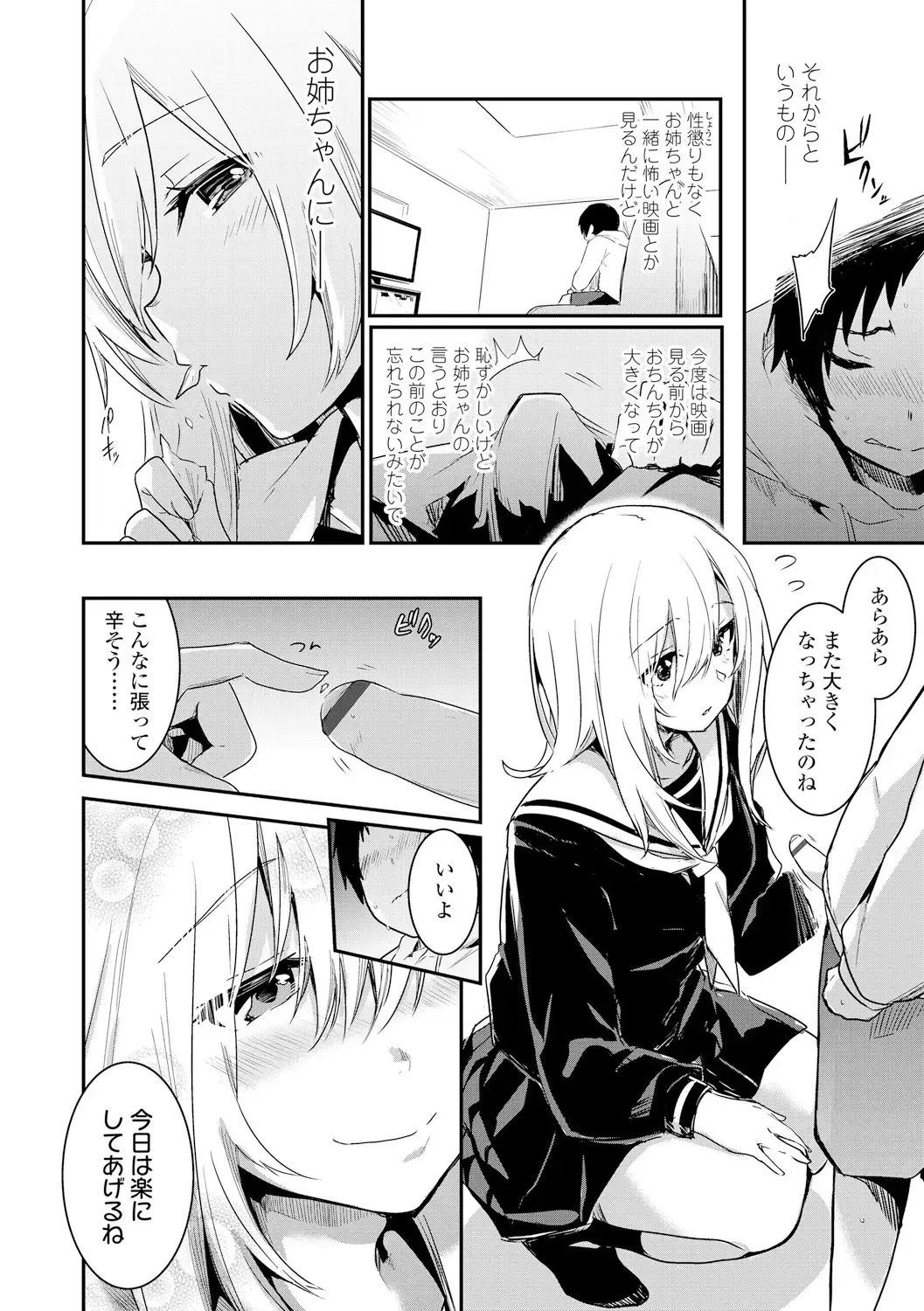 [Hidarite Tarou] Kiss Shite, Sensei. - Kiss me, Teacher Fhentai - Page 128